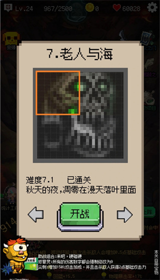 守个蛋截图1