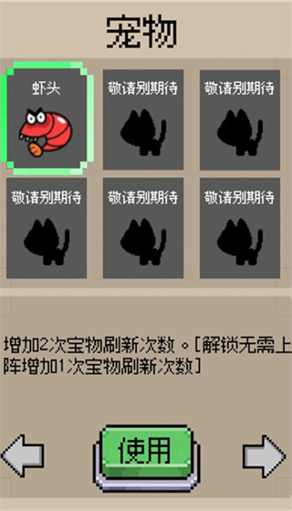 守个蛋截图2