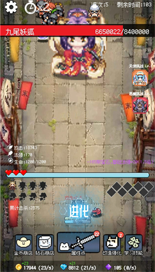 守个蛋截图4