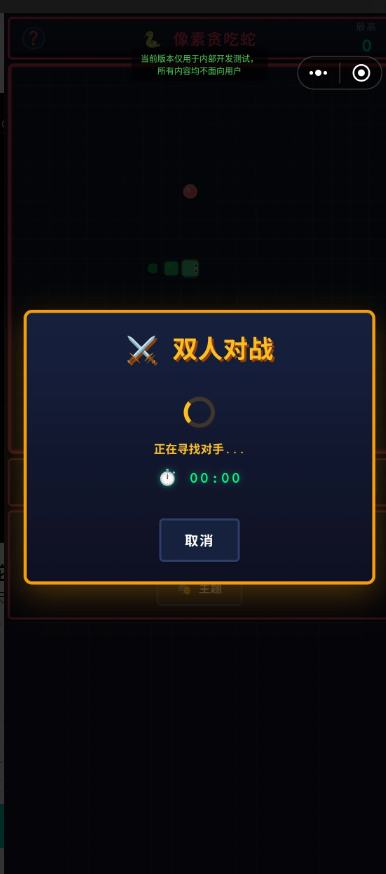 像素贪吃蛇截图4