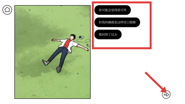 再见Once Again截图3