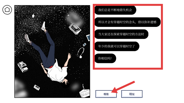 再见Once Again截图4