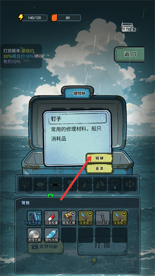 谁淹了我的世界截图4