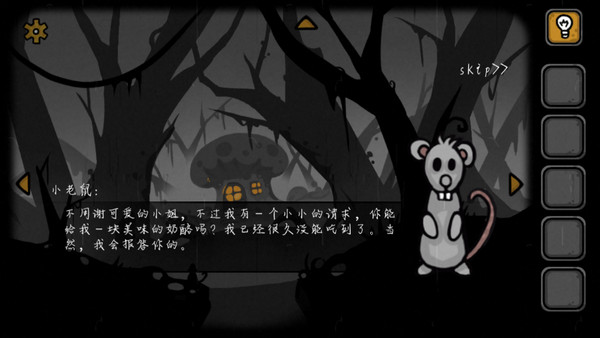 失落园截图3