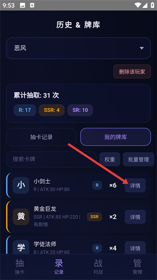 自定义抽卡模拟器截图2