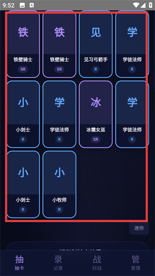 自定义抽卡模拟器截图4