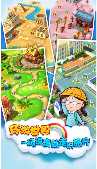 樱桃小丸子截图2