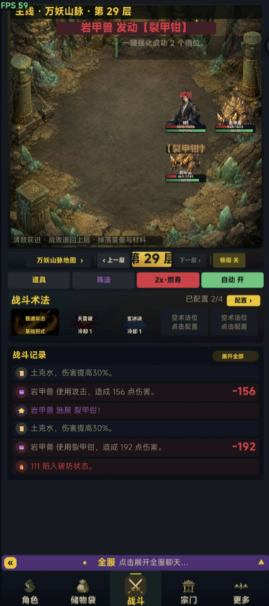 修仙截图3