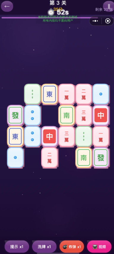 麻酱消消截图1