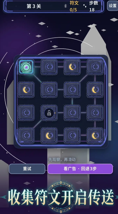 格子别回头截图2