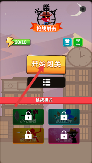 火柴人枪战射击截图1