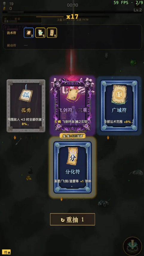 蛊道无极截图2