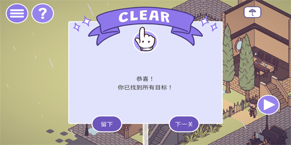 时代之下2发现截图1