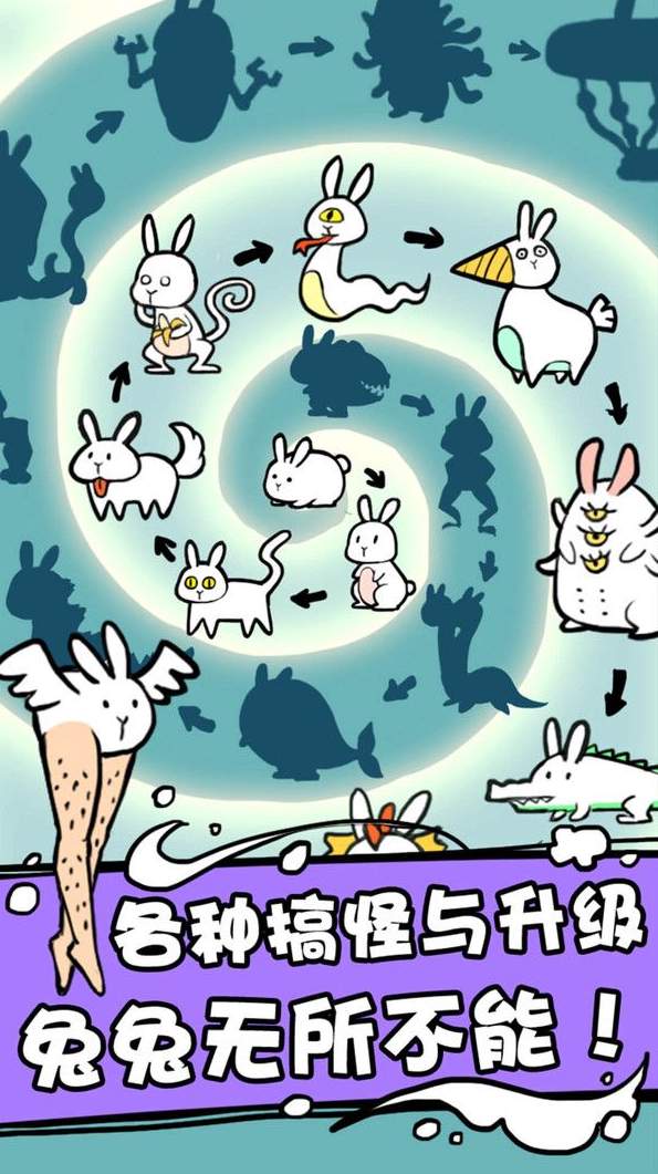 兔斯拉来临截图3