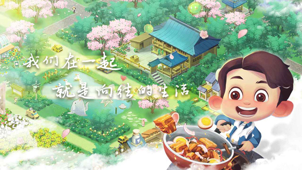 悠闲的小时光截图3