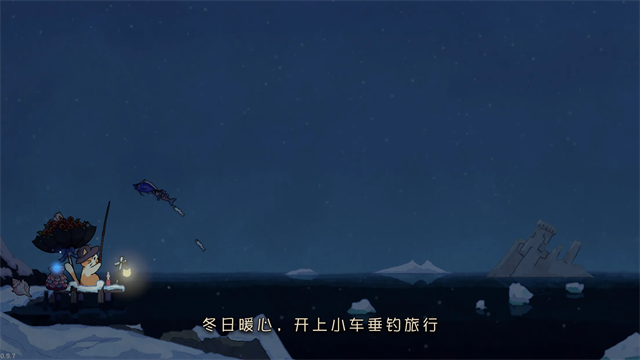 猫猫钓游记截图1