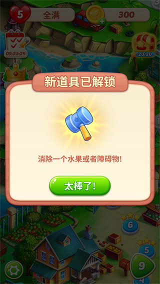 水果爱消消截图2
