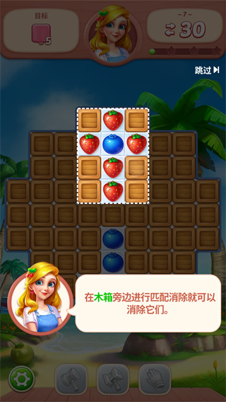 水果爱消消截图4