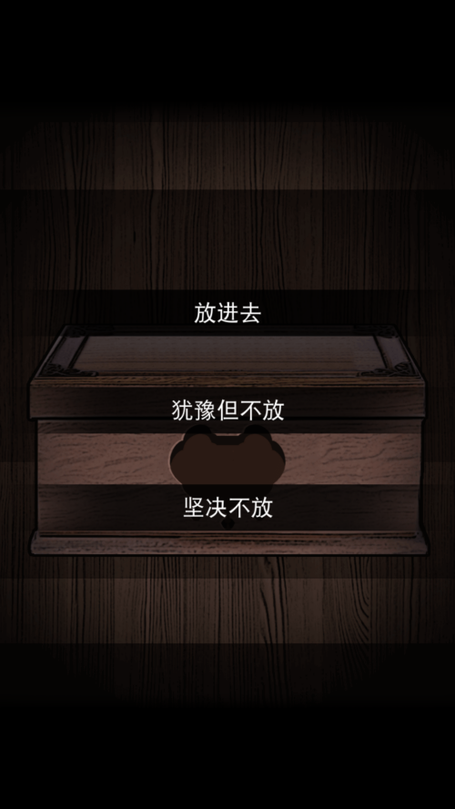 偿命锁截图3