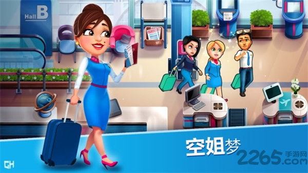 安珀的空姐梦截图1