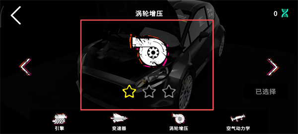 终极拉力赛3截图2