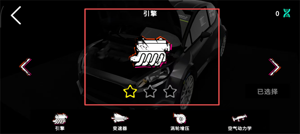 终极拉力赛3截图3