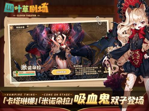 四叶草剧场截图2