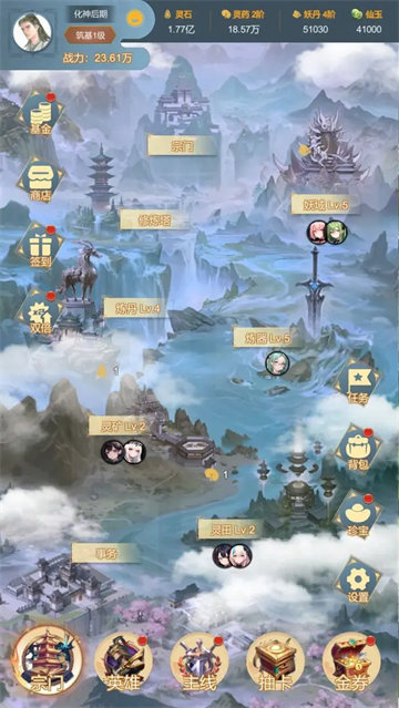 最强宗主截图3