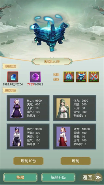 最强宗主截图5