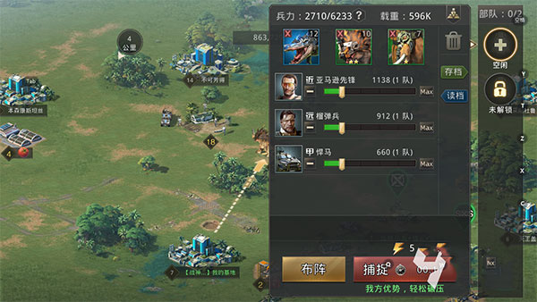 巨兽战场截图1