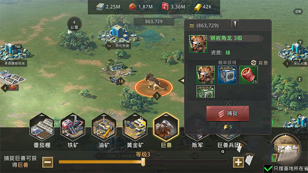 巨兽战场截图2