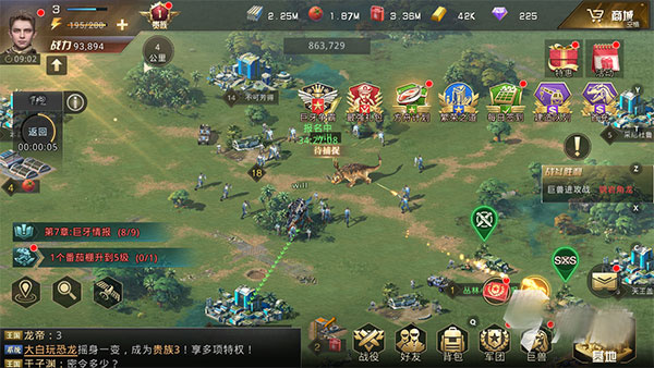 巨兽战场截图3