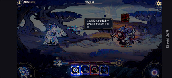 阿斯特赖亚六面神谕截图1