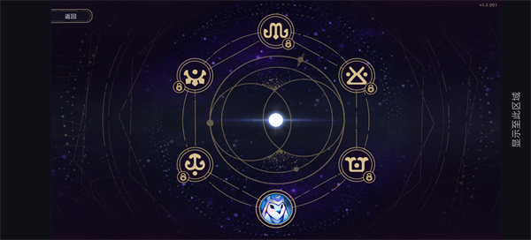 阿斯特赖亚六面神谕截图2