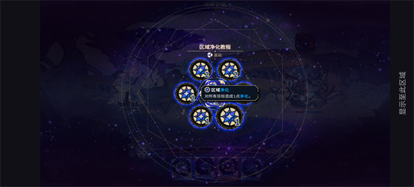 阿斯特赖亚六面神谕截图4