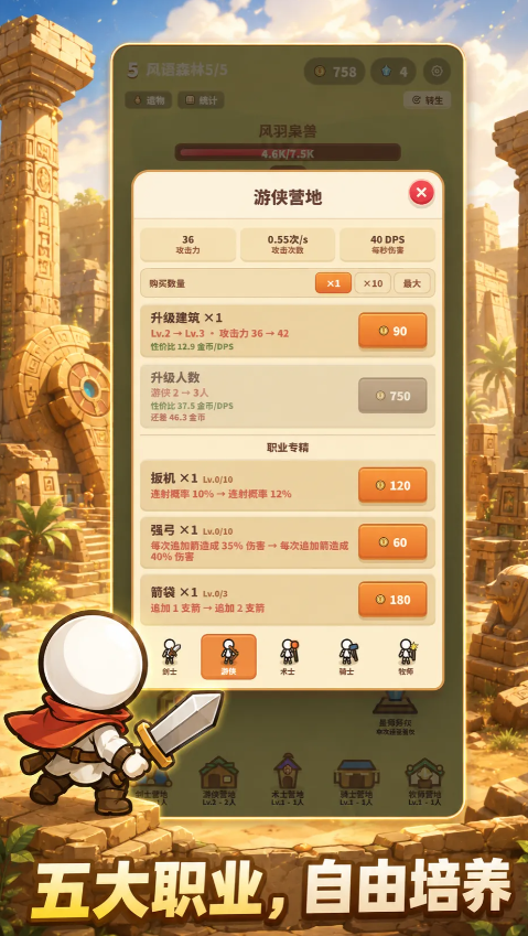 点点冒险团截图2