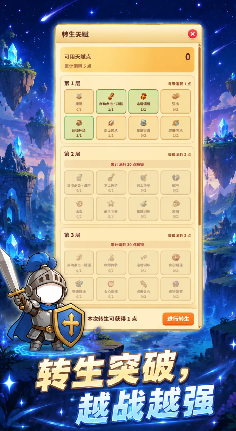 点点冒险团截图4