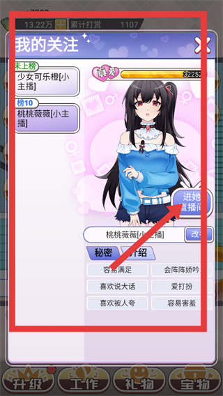榜一模拟器截图3
