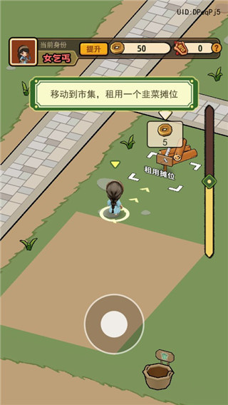 大唐逆袭记截图2