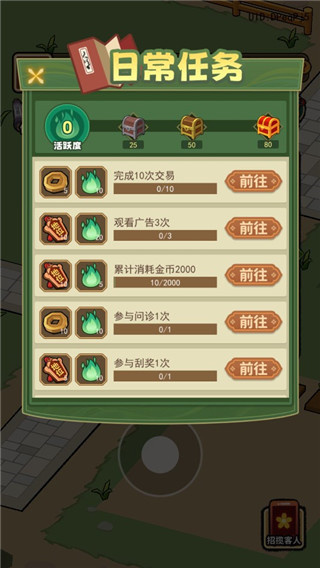 大唐逆袭记截图3