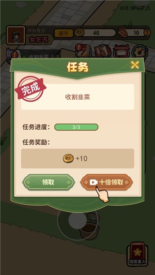 大唐逆袭记截图4