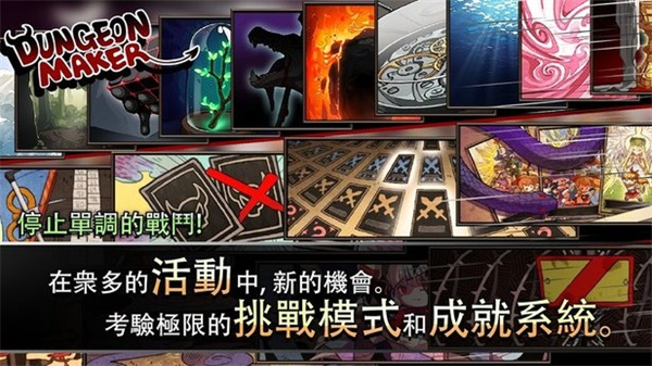地牢制造者截图1