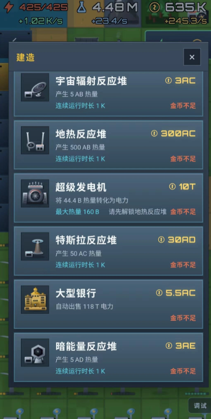 核反应堆截图2