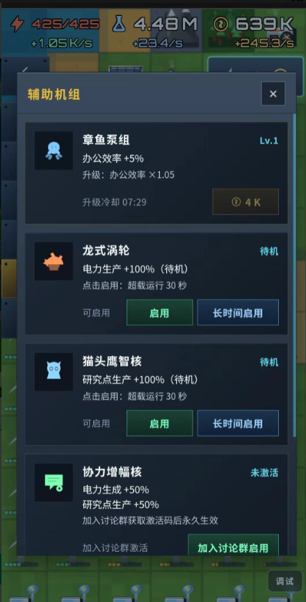 核反应堆截图3