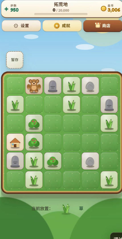 万物成镇截图1