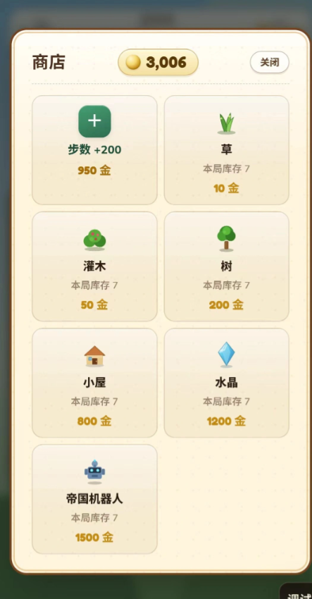 万物成镇截图3