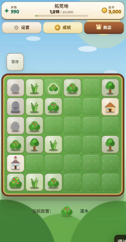 万物成镇截图4