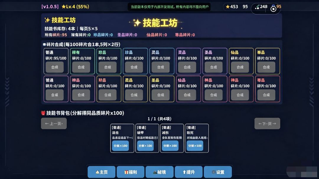 灵宠进化录截图1