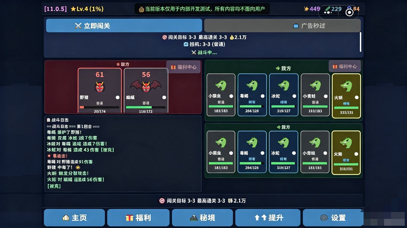 超级坦克大战截图2