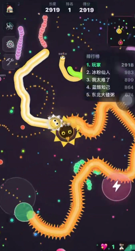 贪吃蛇争霸截图1
